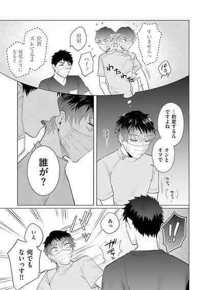 Rintarou-san no Iyarashi Clinic