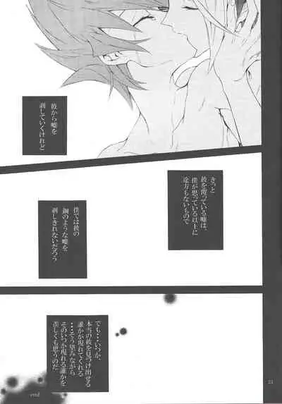 Uso o matou kimi e