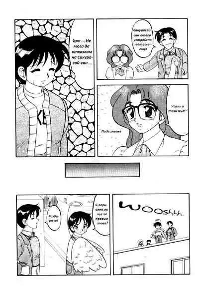[Wolf Ogami] Super Family Complex / Super Taboo Ch. 03 / Супер Табу Чаптър 03 [Bulgarian]