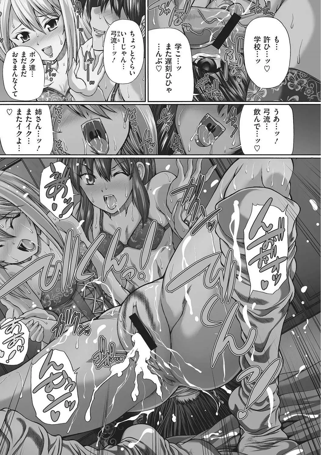 Youjo no Gotoki Yosoou Mono