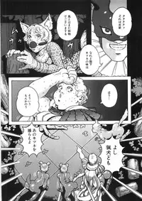 [Yasuhiko Ohtsuki] [ootsuki ho hiko] Rone no Nikki