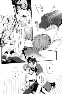 (KENKAppuru) [Arabic Yamato (Asaisai)] Misaki-kun 20-sai! (K)