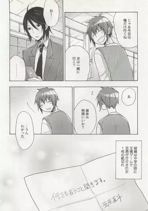 Kyousei x BL