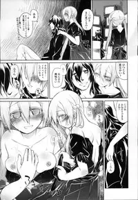 [Midori no Rupe] Garden II