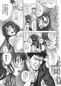 [Ranman] Himitsu no Kichi de xxx 2