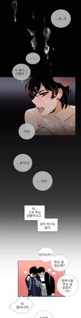 Talk to Me Ch.0-36