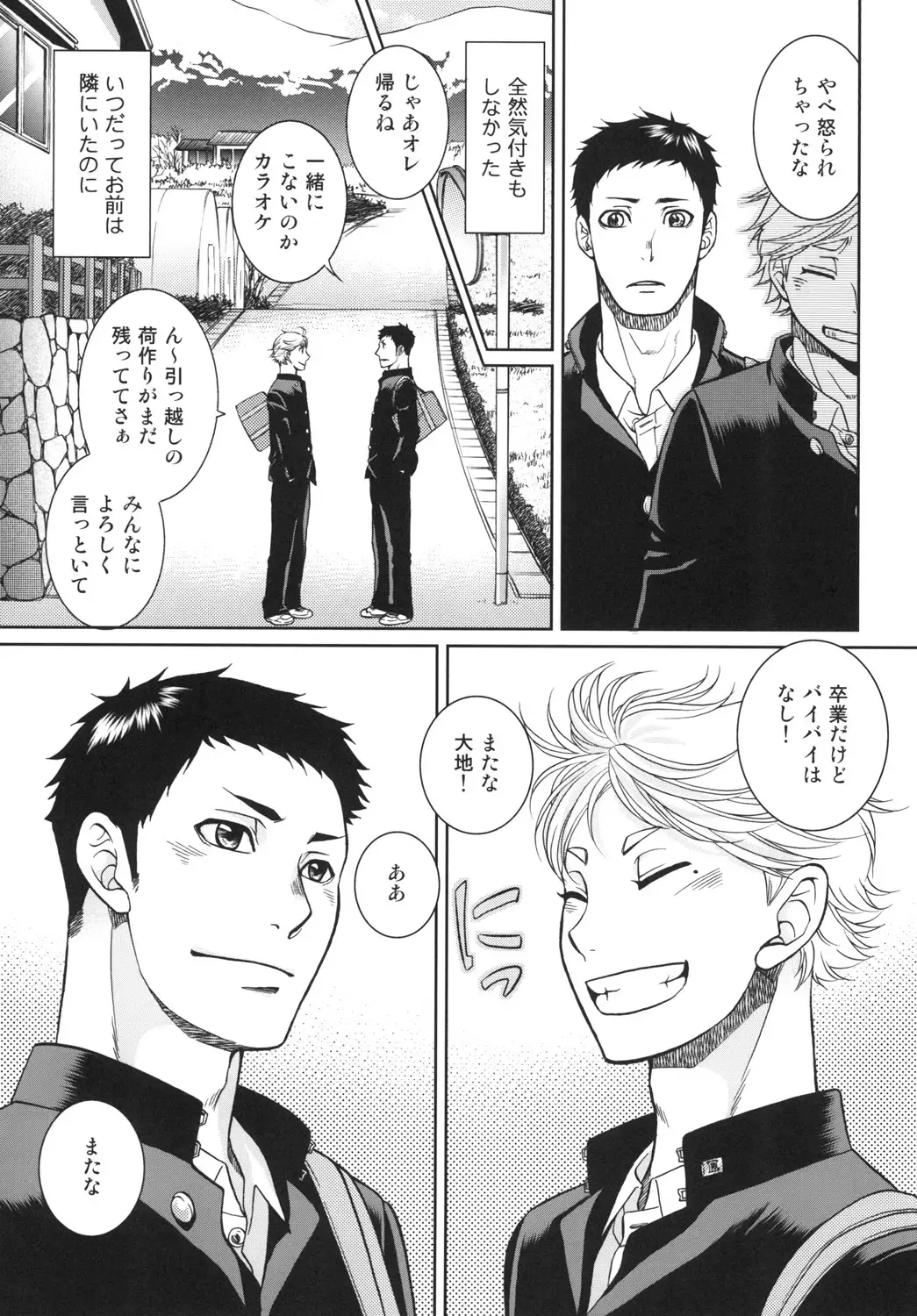 Sekai de Ichiban Mijikai I Love You