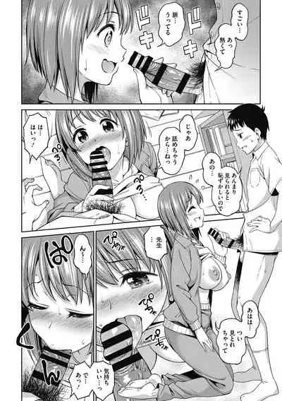 Kimi no Konomi ni