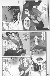 [Ri-ru-] OneShota Renshuu Erotica Drill | 淫姊小正太練習 性愛技術實地鑽研 [Chinese]