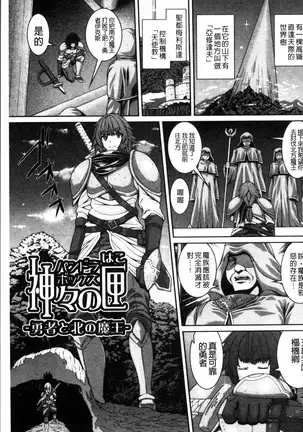 Injiru Shimai