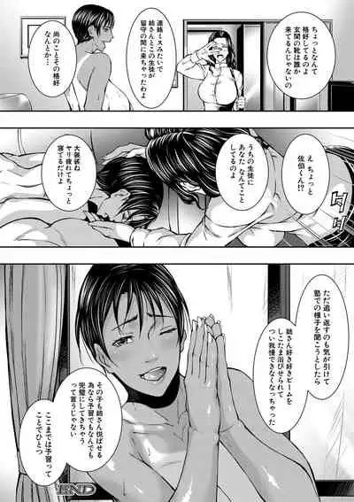 COMIC MILF 2021-06 Vol. 60