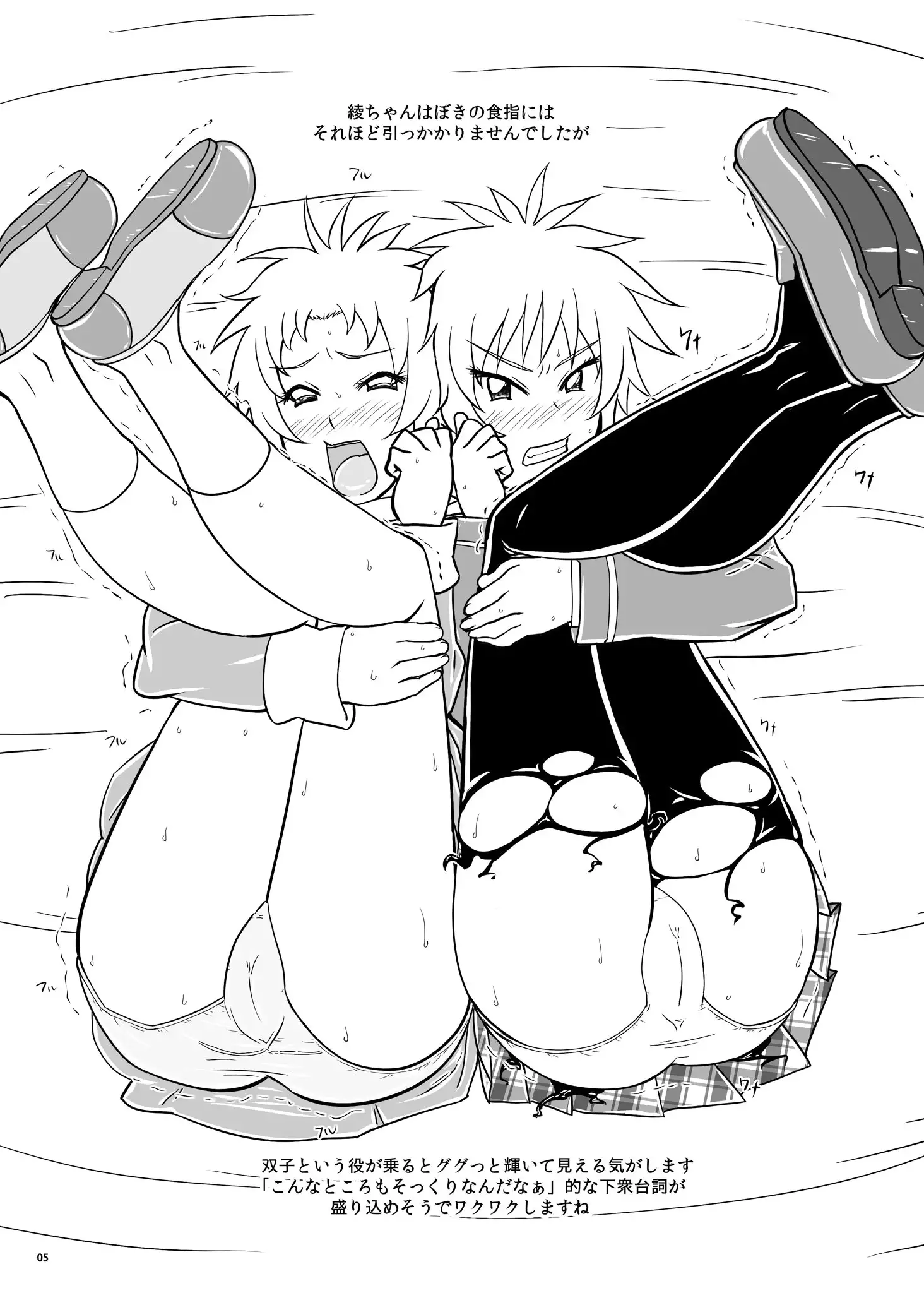 Omake 2011 Winter