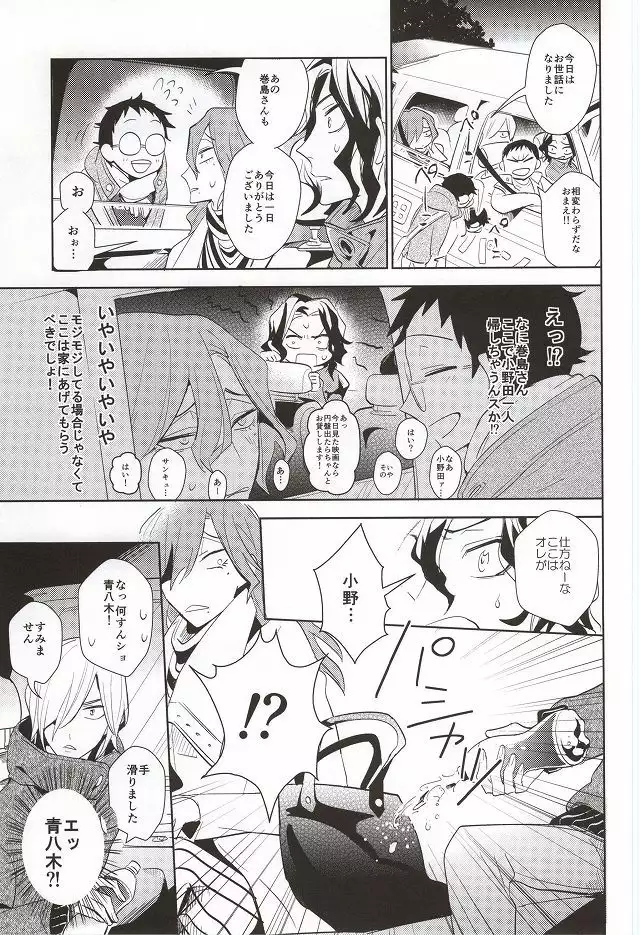 Hisshou Date-jutsu!