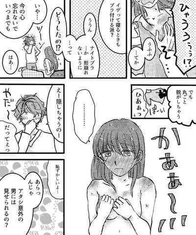 Canvas ni wa Kakenai Yoru