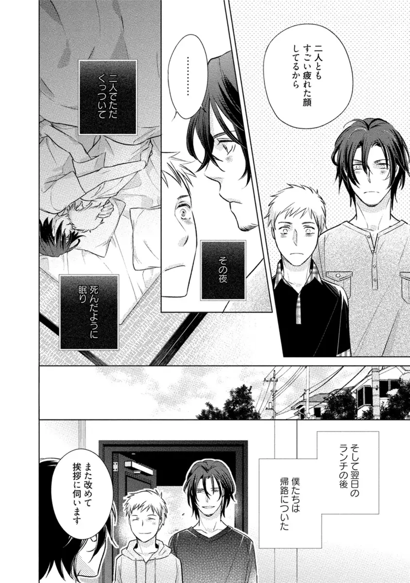 Kore wa Kitto Yume no Naka no Kiss