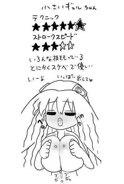 Chisai Gal