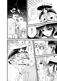 Karyou Gakuen Shotoubu Vol.3