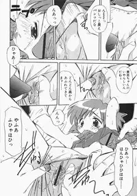 [Anthology] Oshiru Ko Kan 2
