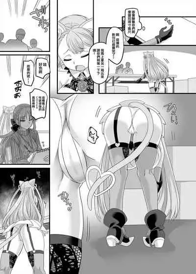 Gyaku Pako