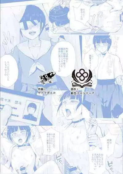 Kyuudou Danshi 5