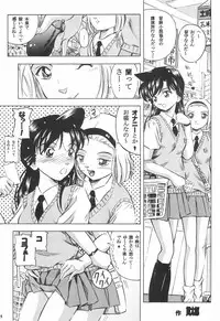 (SC33) [Takitate (Kantarou)] Injuu 4 Kagami Zigoku Hen (Meitantei Conan)
