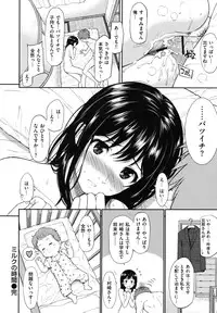[Homunculus] Hajirai Break