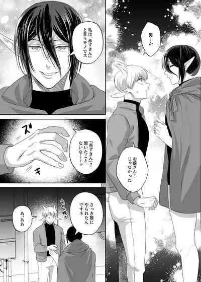 子ヤギちゃん快楽堕ち～正義の味方は犯して壊す～