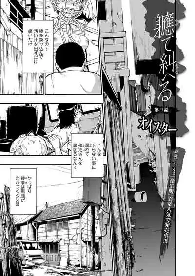 Yagate Azanaeru | Becoming Twisted Ch. 1-6