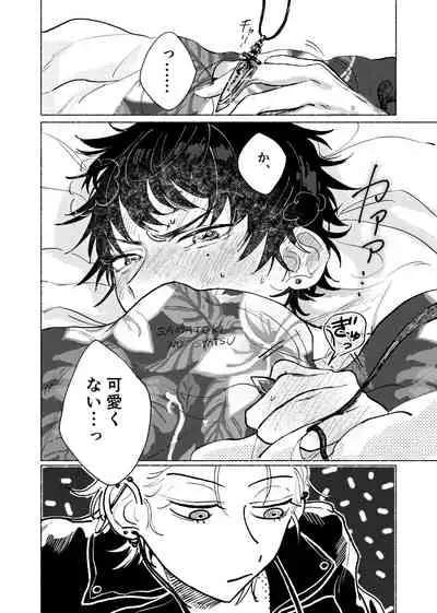 [MaisonIE (Chiginage)] Suezen Kuwanu wa Yakuza no Haji (Hypnosis Mic) [Digital]