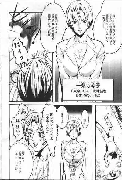 COMIC Momohime 2001-05