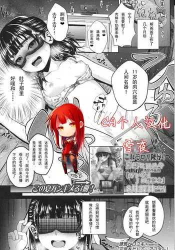 えぇ？ もっとも美しいお尻を決める文化をもつ国出身のお母さんだってぇ！？