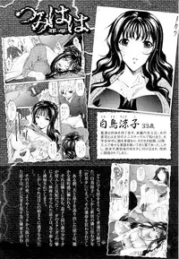 [Bai Asuka] Tsumihaha 2 - Sinful Mother - [English] [desudesu]