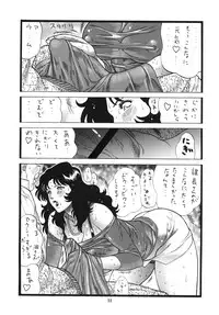 [Rippadou (Inugai Shin)] Rui's Eye Soushuuhen (Cat's Eye) [Digital]