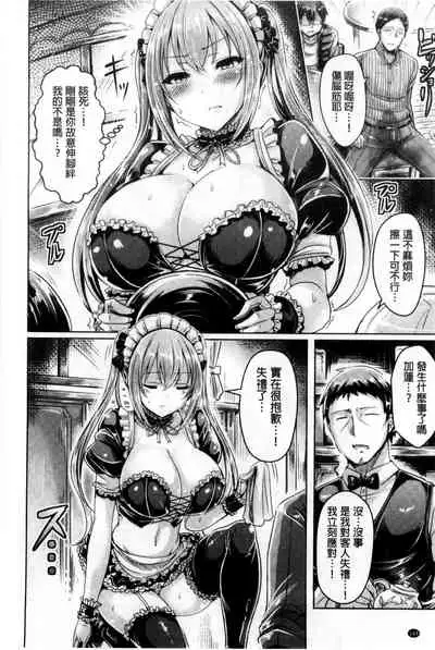 ChichiKoi!