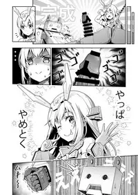 Base, Juuden Shitai!