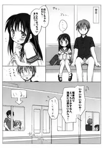 (C91) [Niponipo (Shirona Mikoto)] Loli Comi Soushuuhen