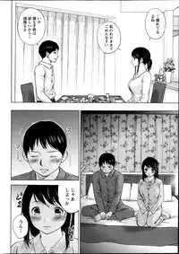 [Shikishiro Konomi] Netoraserare Ch. 1-19