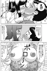 Namaiki! 2011-08 [Digital]