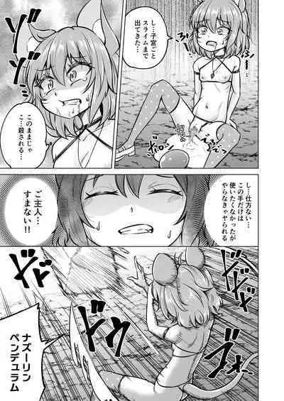 NAZDUNGEON
