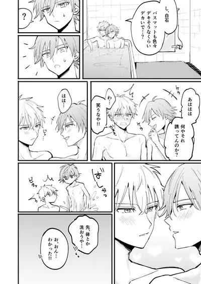 LOVEx2ホテル32号室
