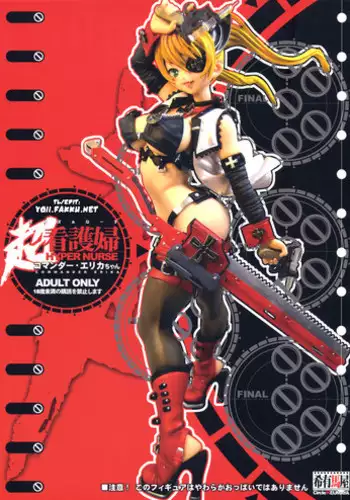 (C75)[Keumaya (Inoue Junichi)] Keumaya Doujin-Figure Project Gaiden BOOK03 Junchan 18kin Bon