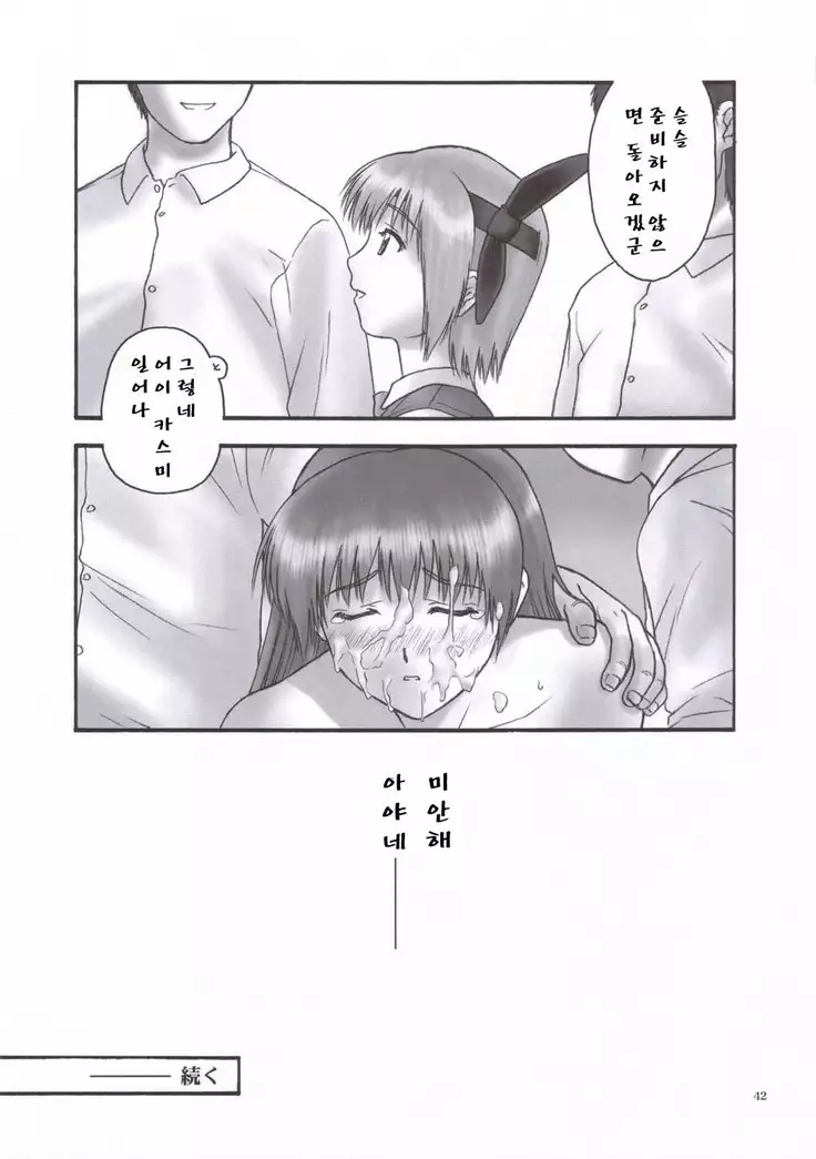 REI - slave to the grind - CHAPTER 02: COMPULSION