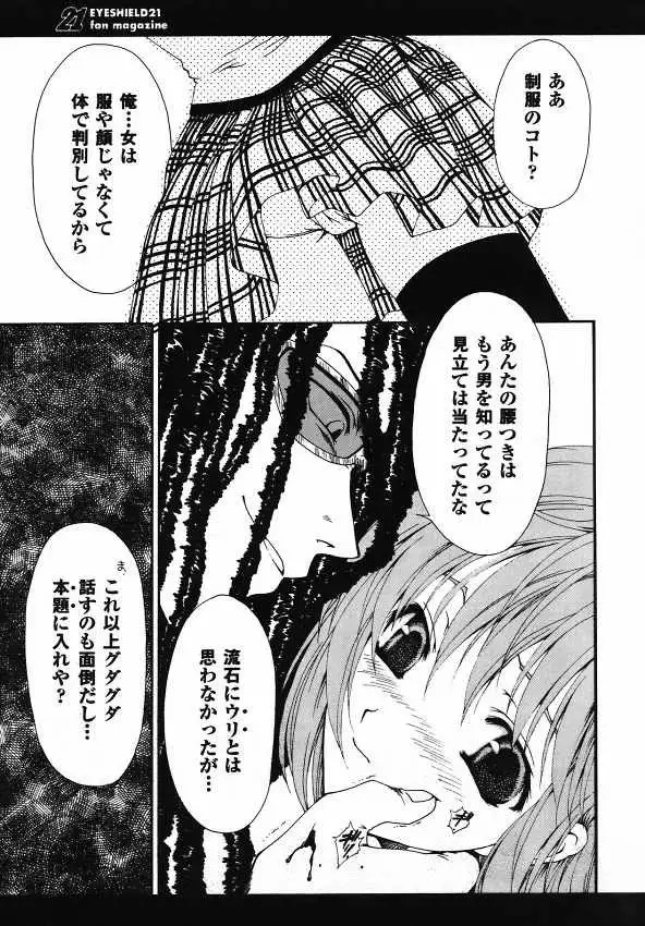 Eyeshield 21 - 21