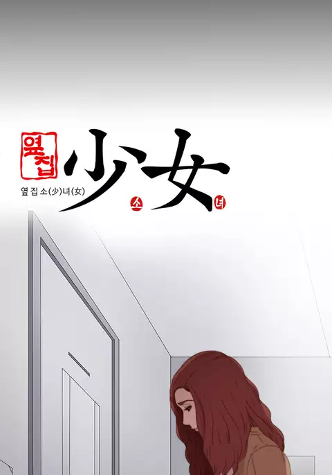 Girl Next Door Ch.1-28