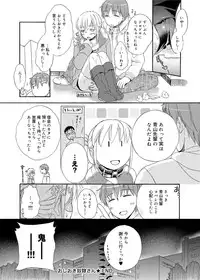 Canopri Comic 2011-03 Vol.5 [Digital]