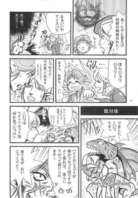 (C70) [Mushimusume Aikoukai (ASTROGUY2)] Final Heaven (Final Fantasy XI)