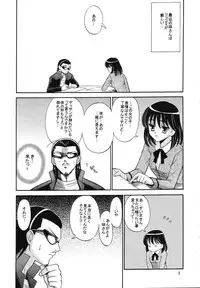 [Teruo Haruo (Kanekiyo Miwa)] Hige-seito Harima! 3.5 (School Rumble)