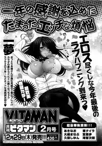 Monthly Vitaman 2017-01