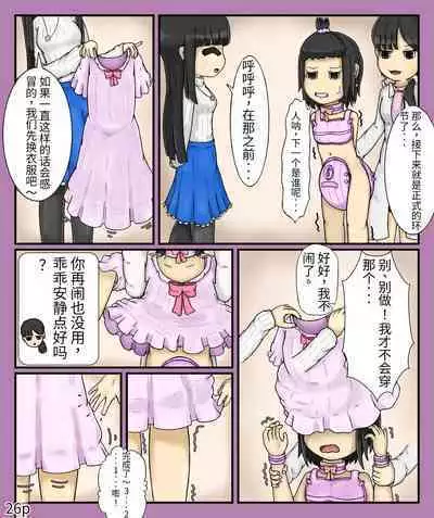 Girls world side FSG（机翻汉化）