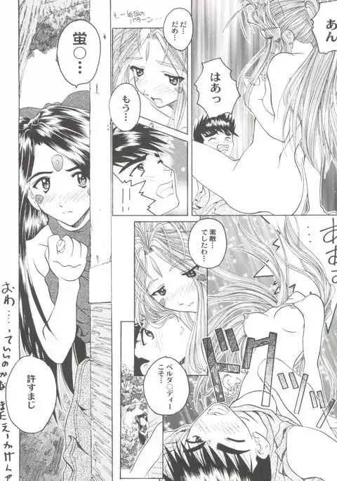 Doujin Anthology Bishoujo a La Carte 2